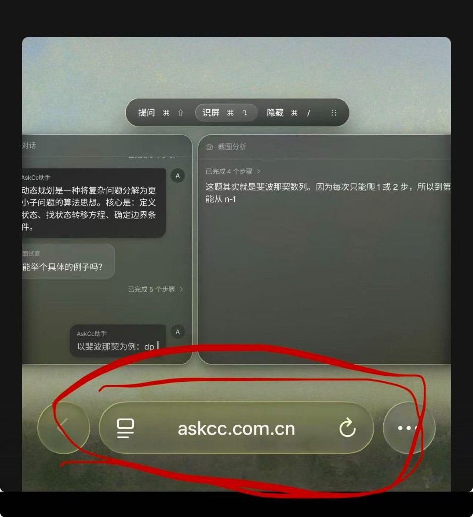 Example AskCc website screenshot with askcc.com.cn visible in the browser address bar